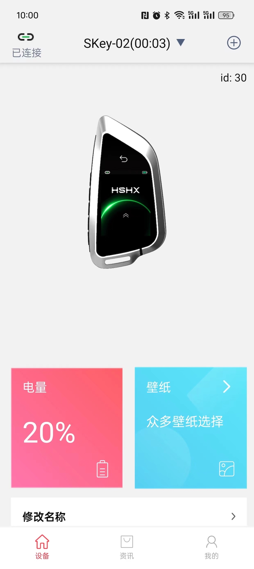 红树河熊手机车钥匙