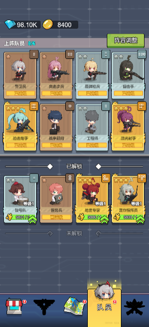小小生存队2.0.0版本