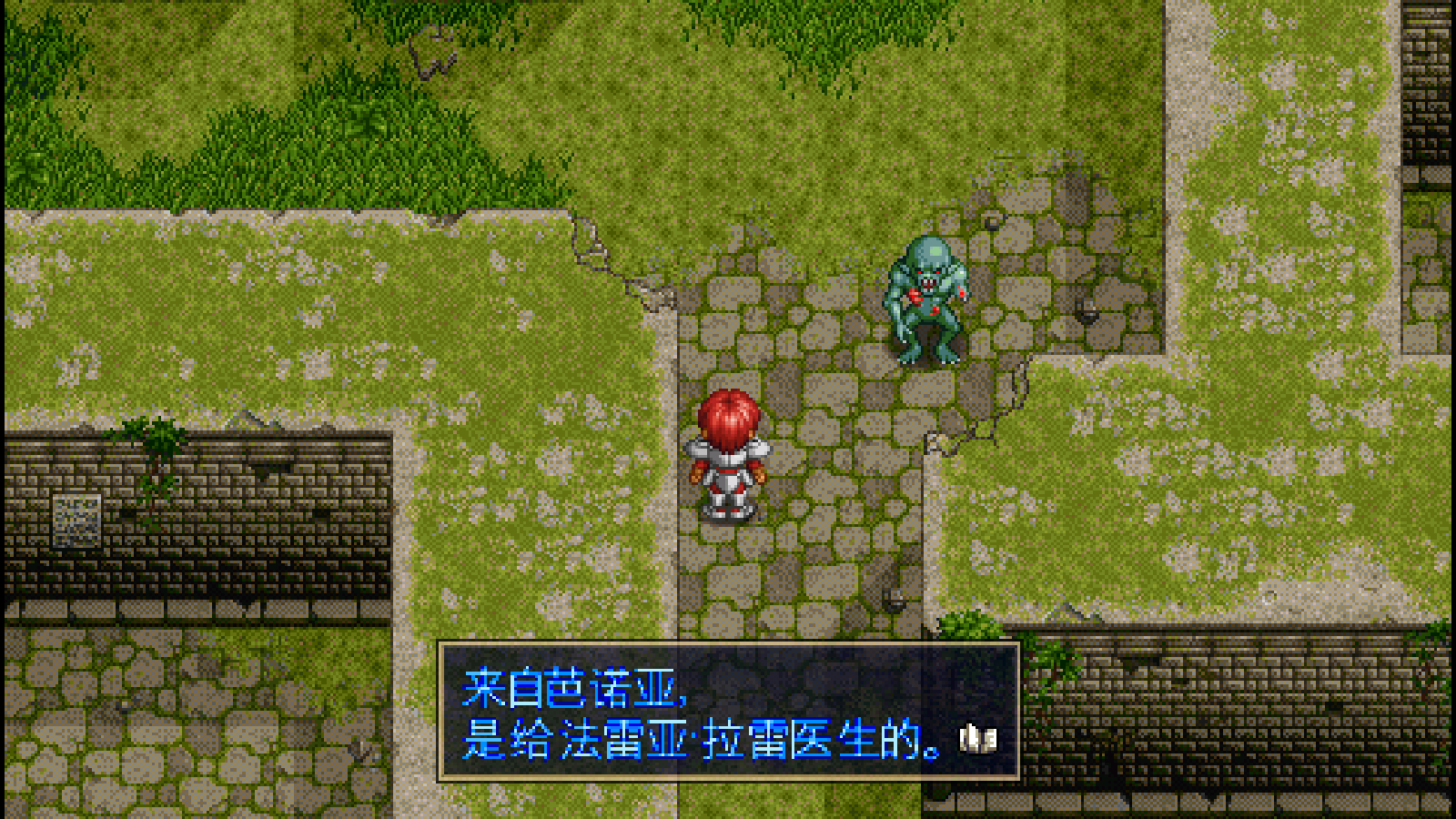 伊苏2编年史