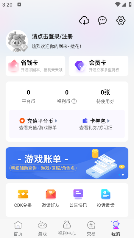 小点游戏盒