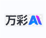 万彩AI写作