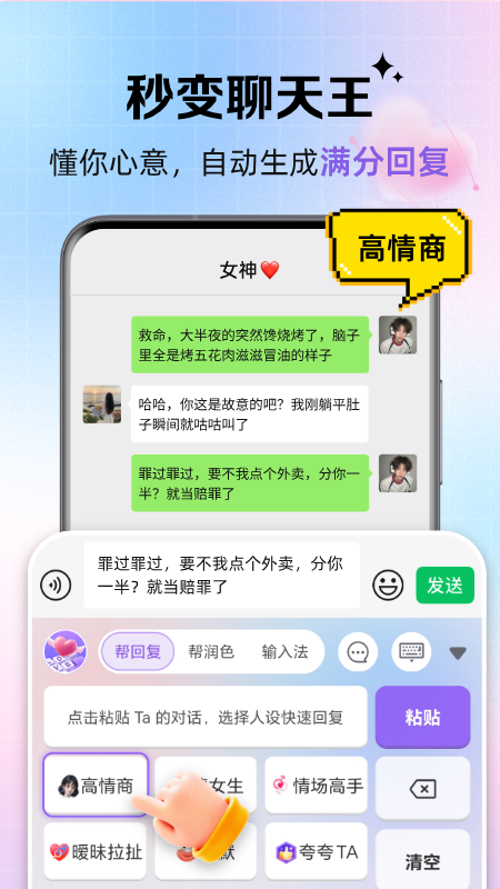 浪漫键盘