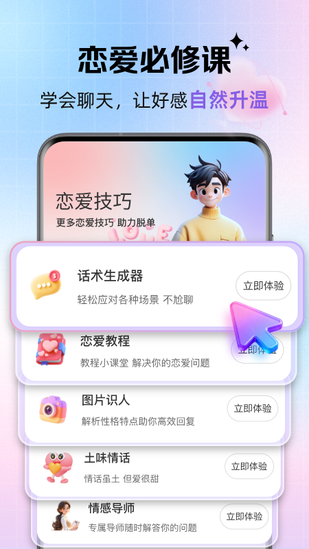 浪漫键盘