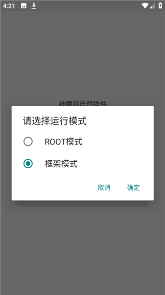 超自然神瞳辅助器免费版