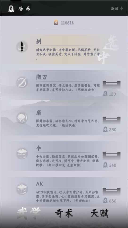 燕云跑酷手机版