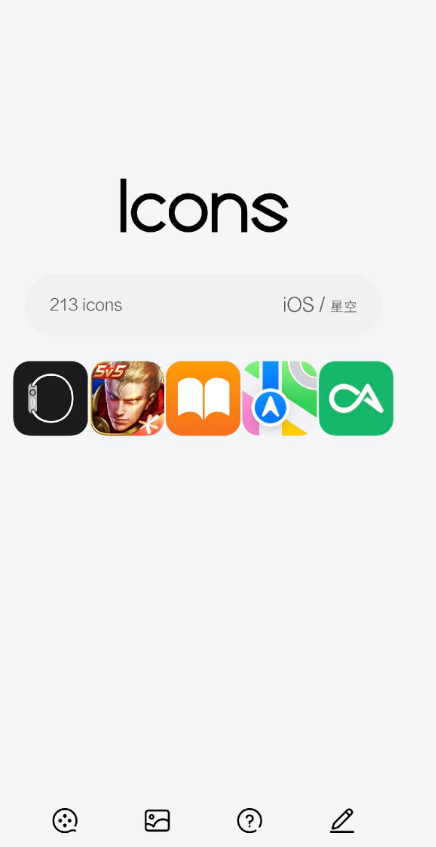iOS图标包