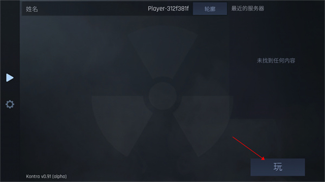 kontra内置MOD菜单版