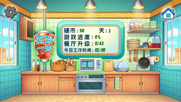 沙威玛刨冰