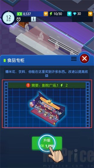闲置电影帝国大亨