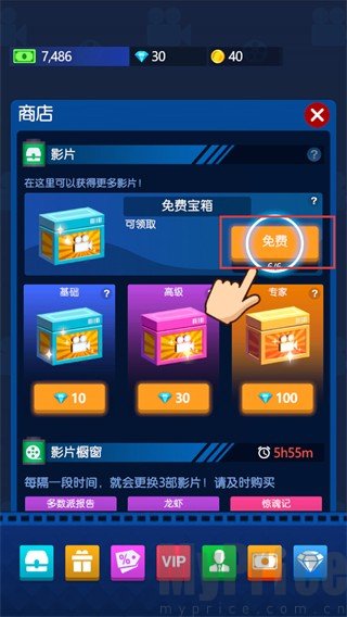 闲置电影帝国大亨