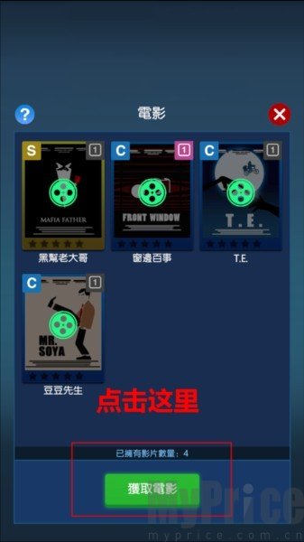 闲置电影帝国大亨