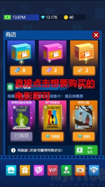 闲置电影帝国大亨