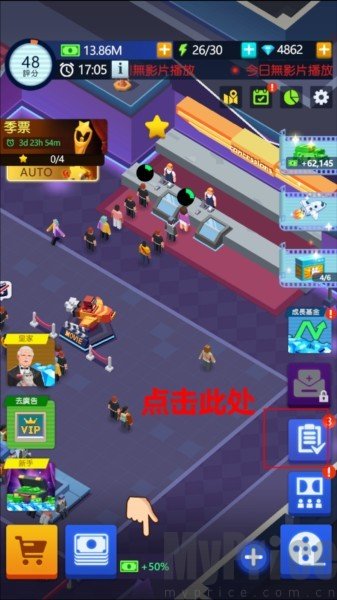 闲置电影帝国大亨