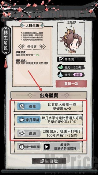 我要渡劫啦不一样修仙2