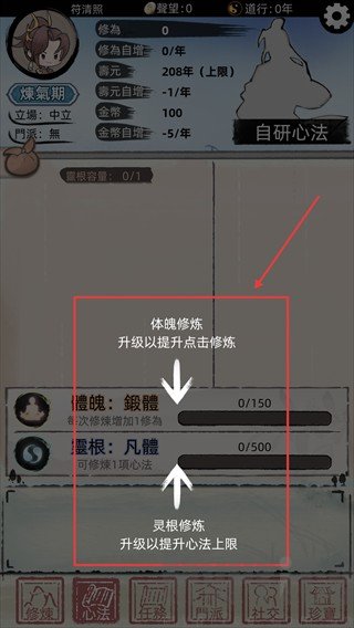 我要渡劫啦不一样修仙2