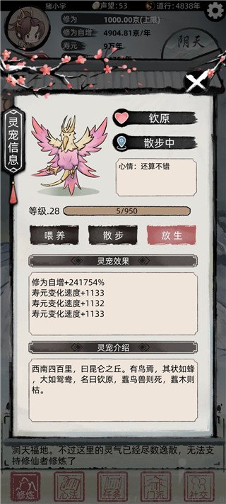 我要渡劫啦不一样修仙2