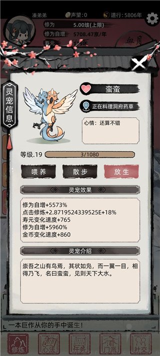 我要渡劫啦不一样修仙2