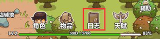 艾人的冒险