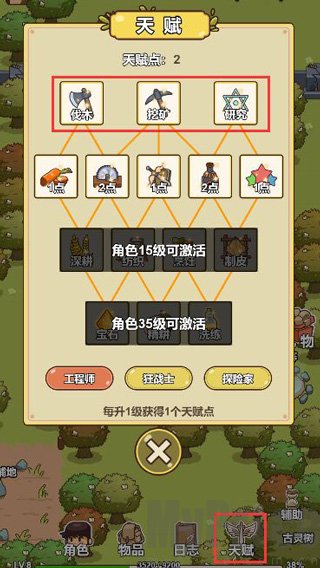 艾人的冒险