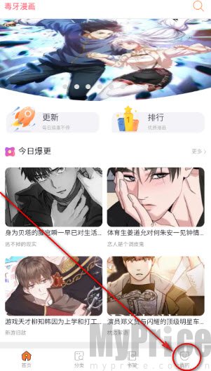 毒牙漫画