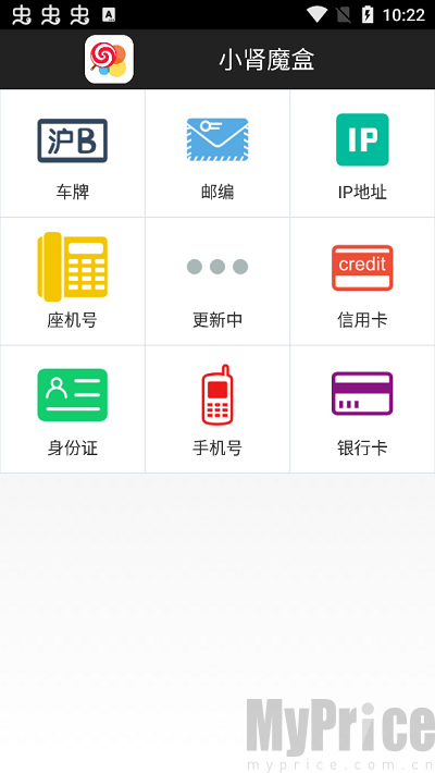 小肾魔盒