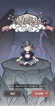 我是都市修仙人免广告版