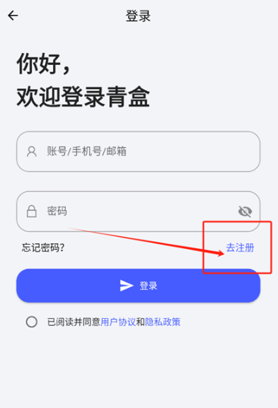 青盒工具箱