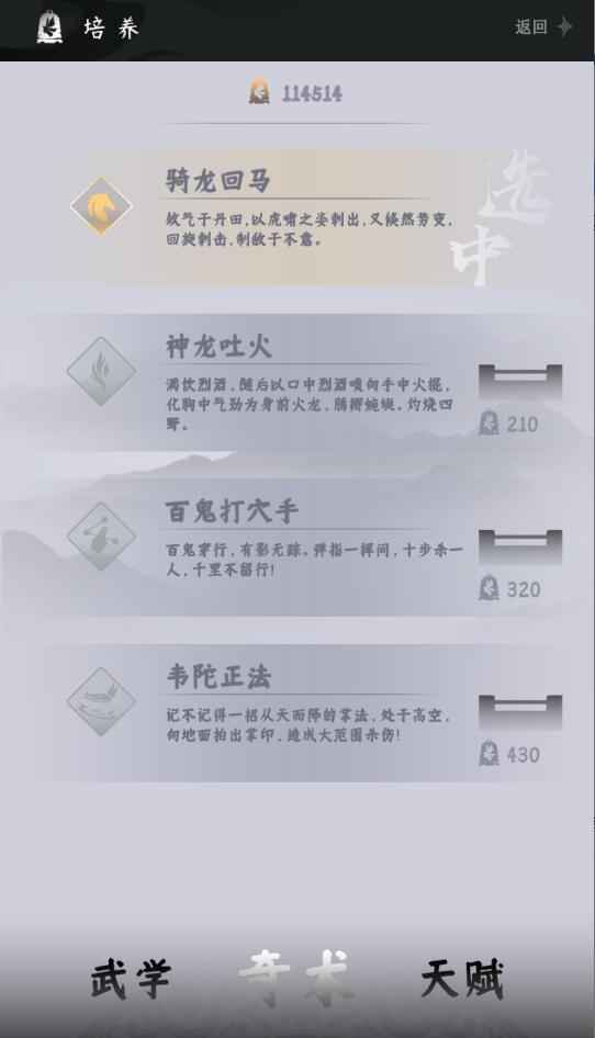 燕云跑酷手机版