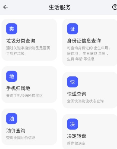 青盒工具箱