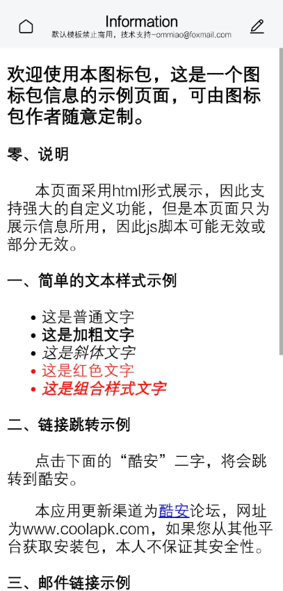 iOS图标包