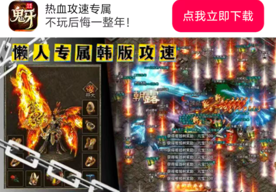 热血攻速专属