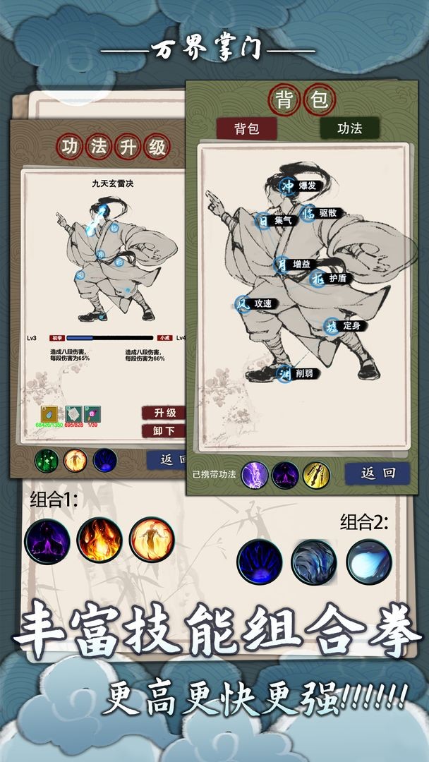 万界掌门免广告版