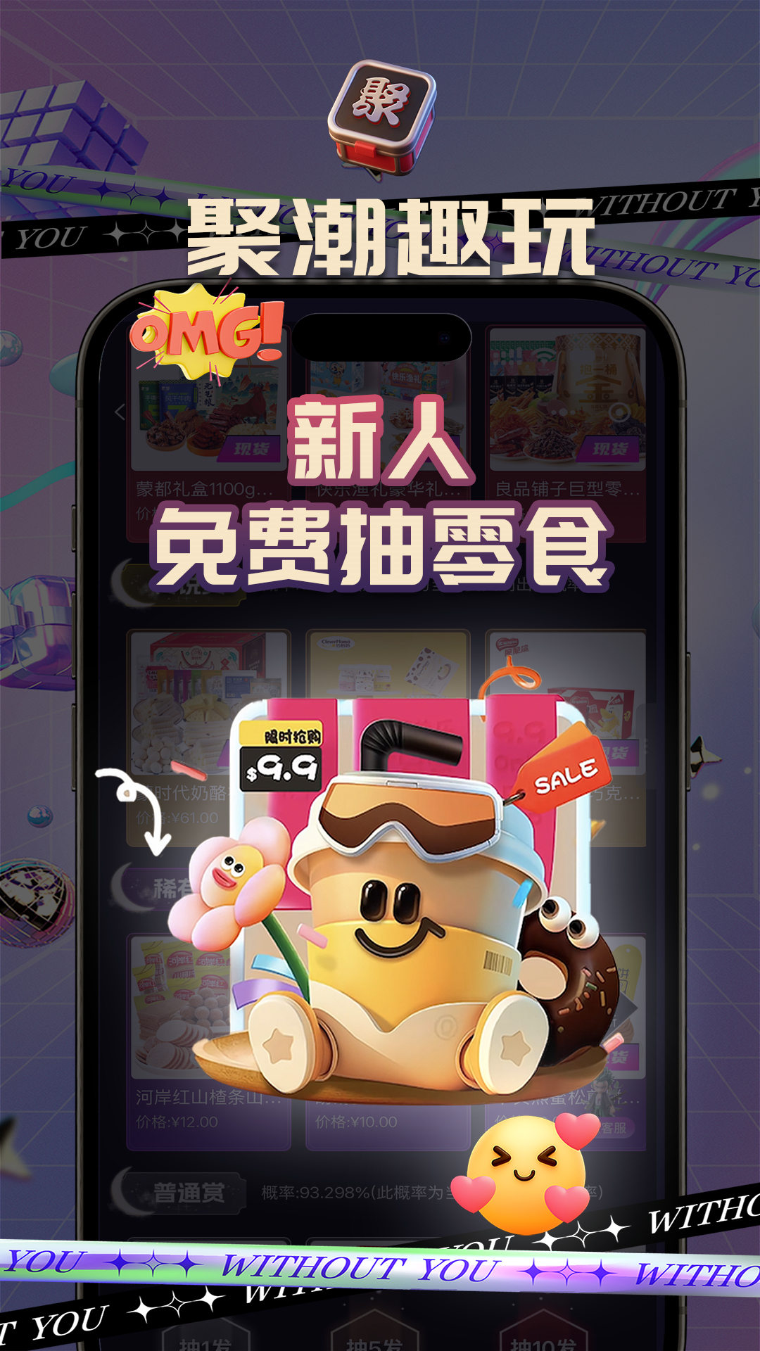 聚潮BOX