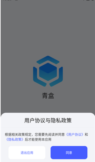 青盒工具箱