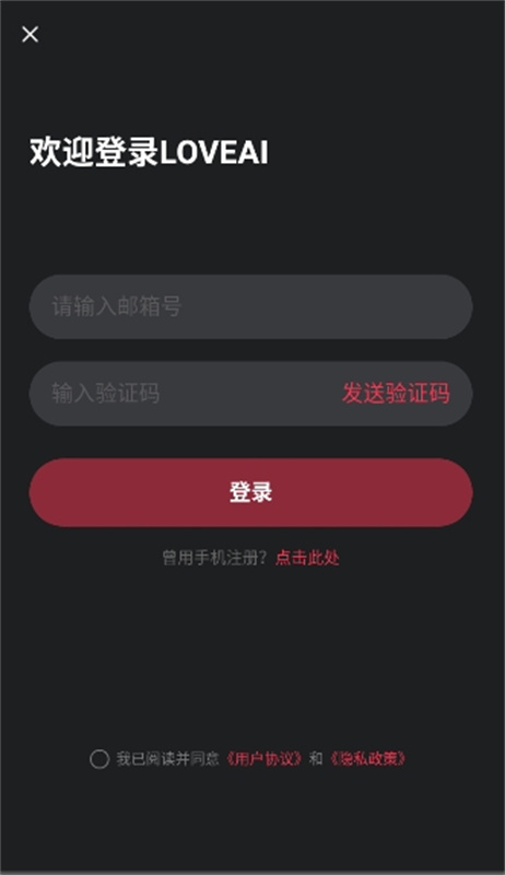 loveai老版