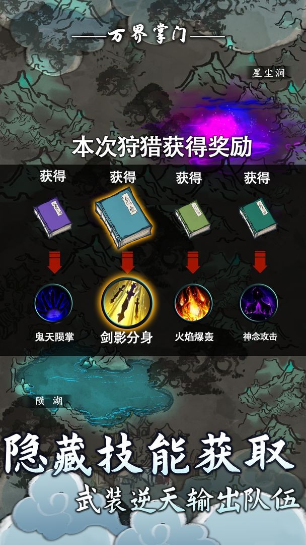 万界掌门免广告版