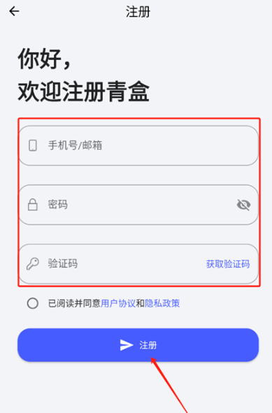 青盒工具箱
