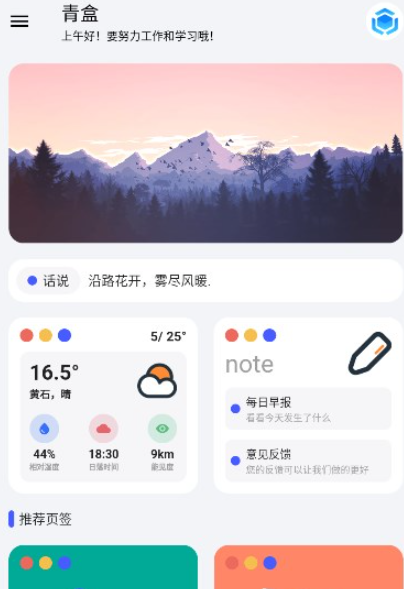 青盒工具箱