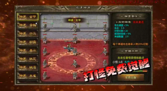 热血攻速专属