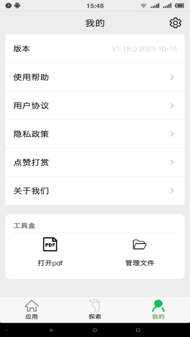 应用启动器
