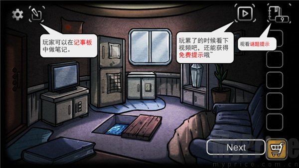 回忆之谜中文版