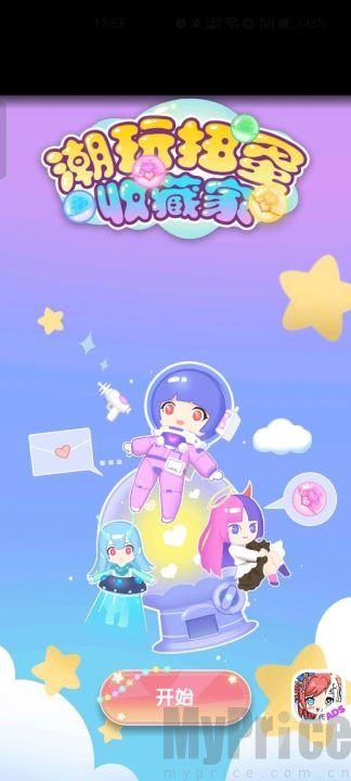 潮玩扭蛋收藏家开始游戏界面展示