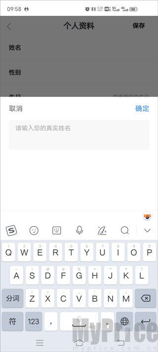 学堂在线昵称修改界面展示