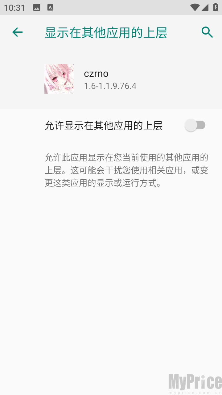 超自然czrno悬浮权限开启界面展示