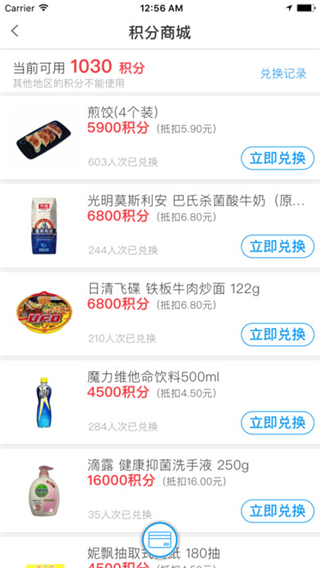 罗森点点
