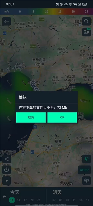 windy天气蓝色版