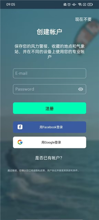 windy天气蓝色版