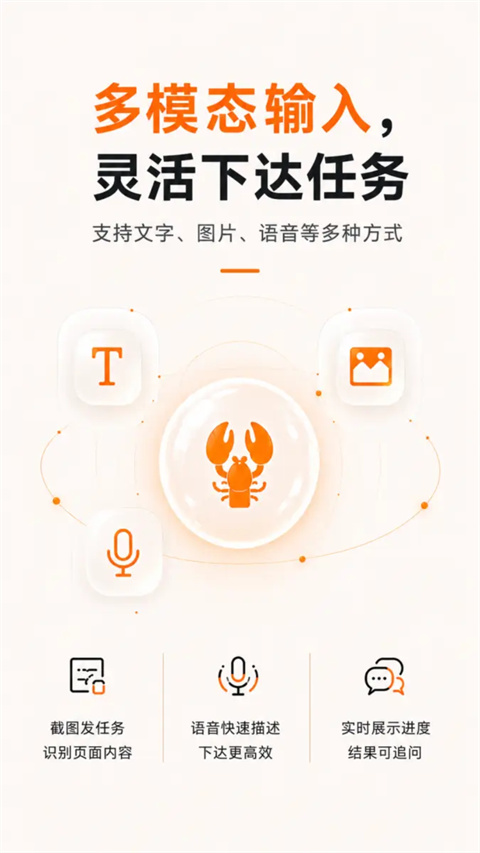 AutoClaw手机版