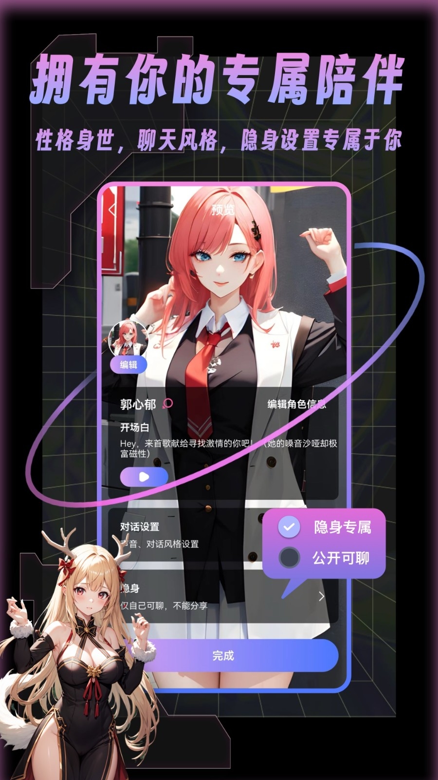 悬河ai聊天