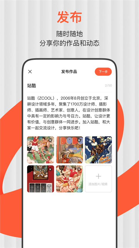 站酷